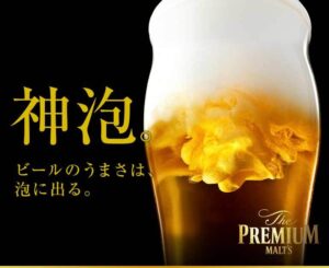 コース 【神泡プレミアムモルツ生ビール付き】 2時間飲み放題のプラン 1980円(税抜)